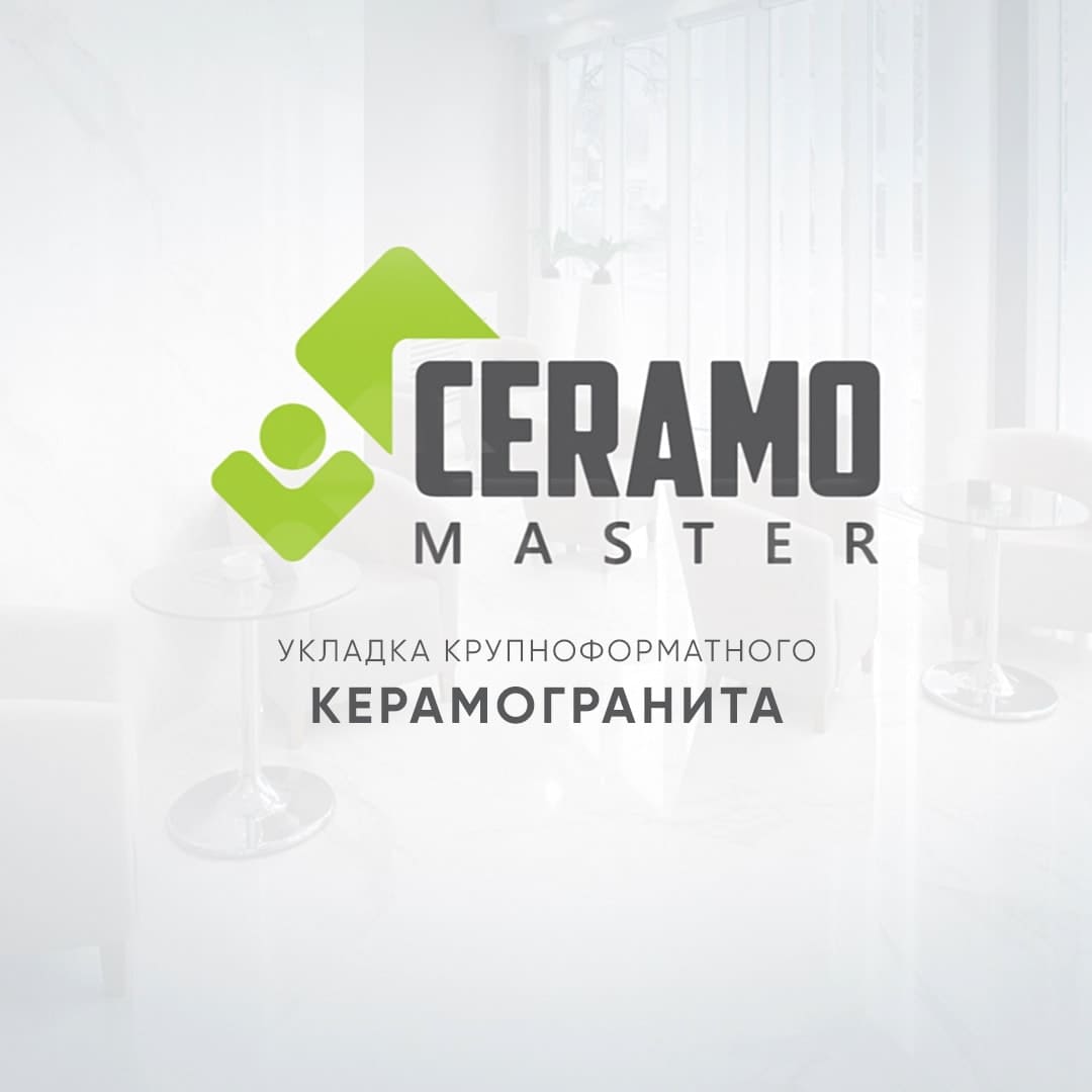 ceramo